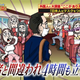 Illustration for article titled Lets Talk About Japan And Sickness Masks em/em